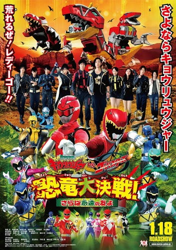 ดูหนัง Zyuden Sentai Kyoryuger VS Go Busters Dinosaur Great Battle ...